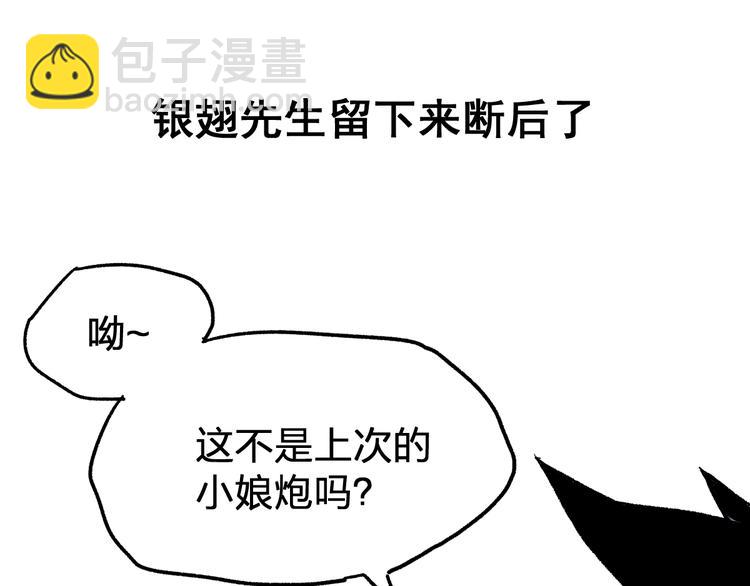🍱圣墟 第68话 最后的信念 第19页