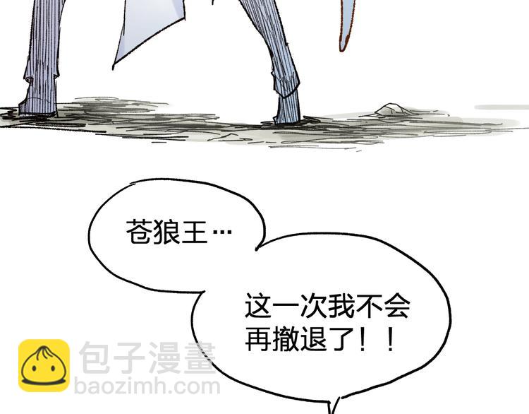 🍱圣墟 第68话 最后的信念 第22页