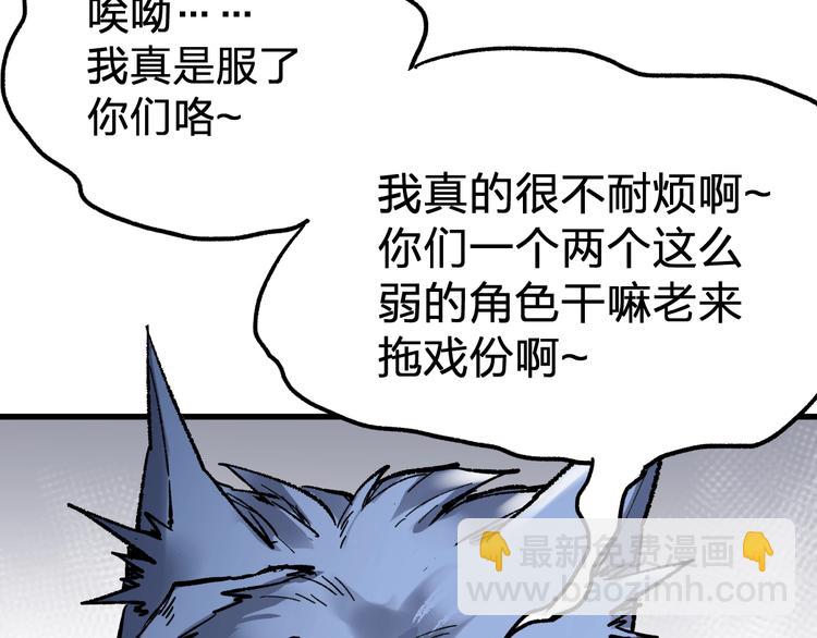 🍱圣墟 第68话 最后的信念 第27页