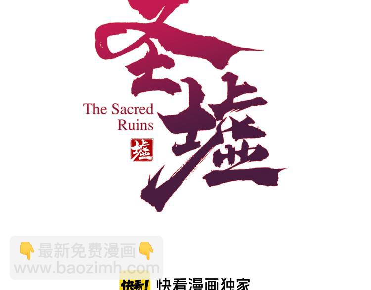 🍱圣墟 第68话 最后的信念 第3页