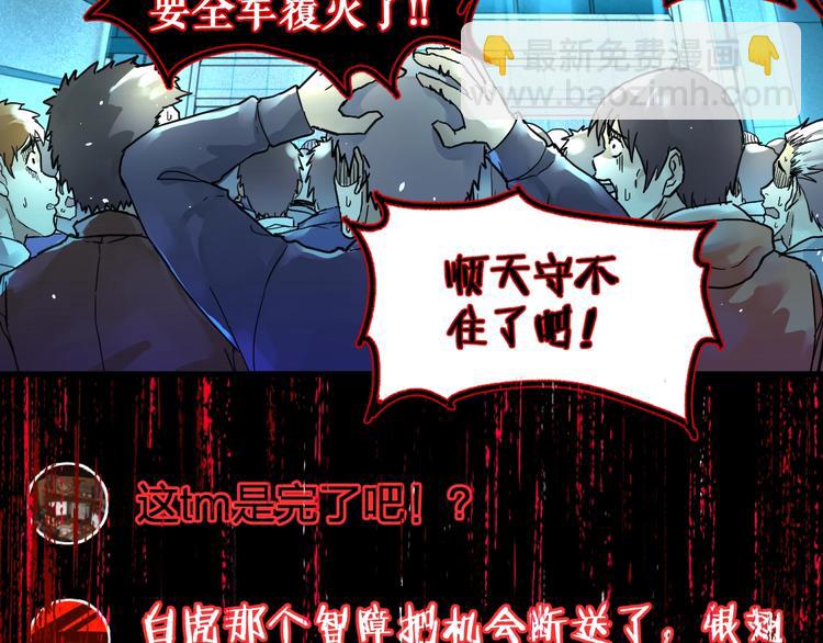 🍱圣墟 第68话 最后的信念 第32页