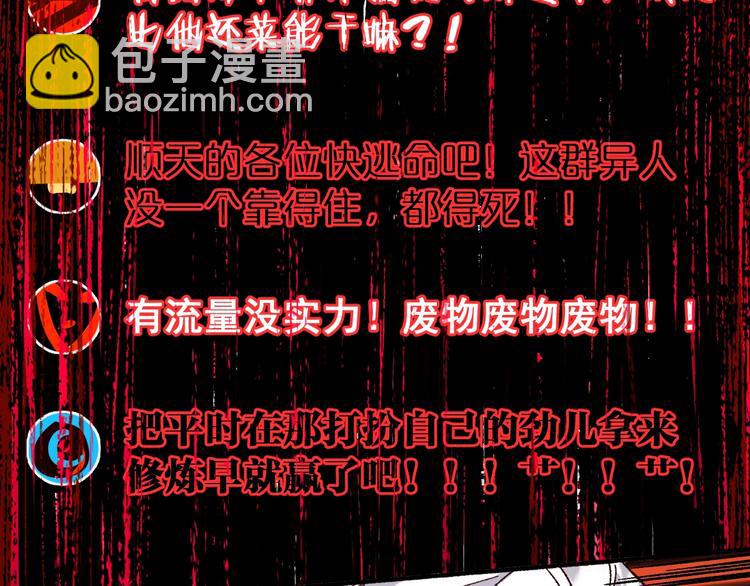 🍱圣墟 第68话 最后的信念 第33页
