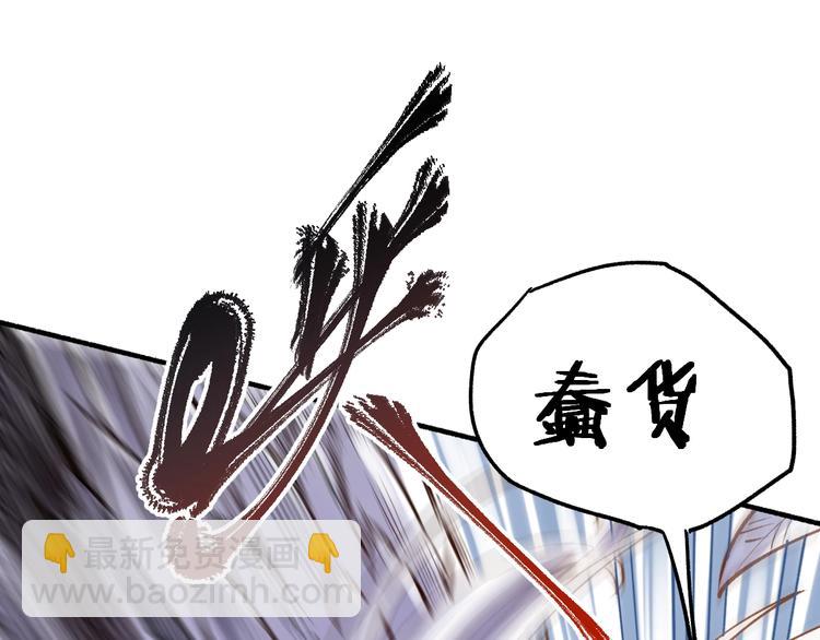 🍱圣墟 第68话 最后的信念 第36页