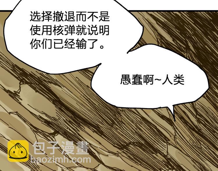 🍱圣墟 第68话 最后的信念 第40页