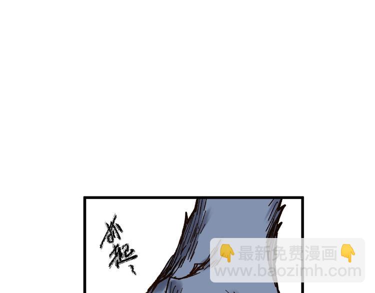 🍱圣墟 第68话 最后的信念 第43页