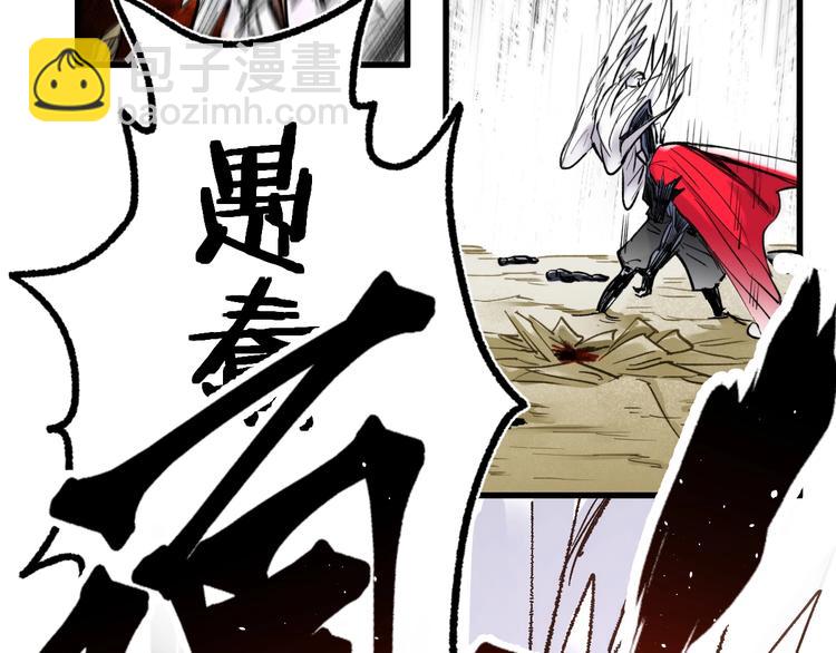 🍱圣墟 第68话 最后的信念 第49页