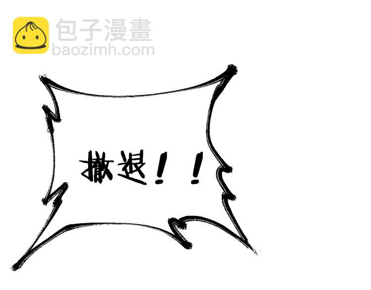 🍱圣墟 第68话 最后的信念 第6页