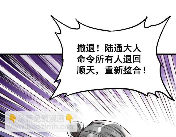 🍱圣墟 第68话 最后的信念 第7页