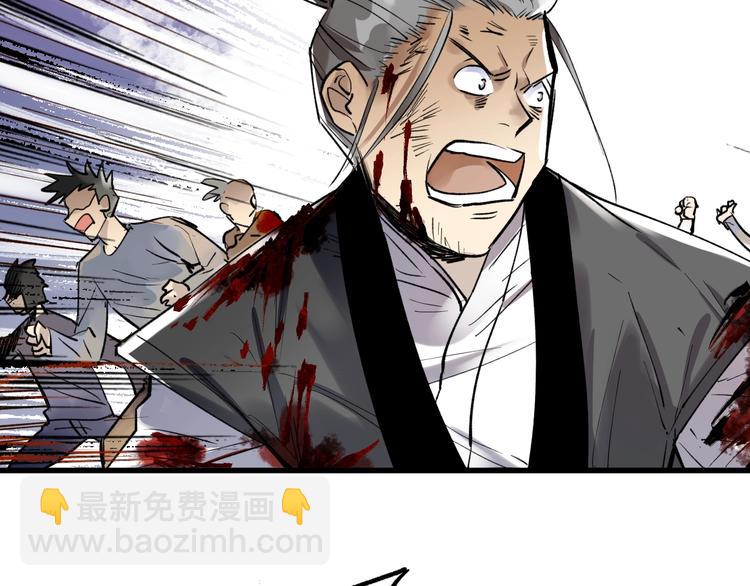 🍱圣墟 第68话 最后的信念 第8页