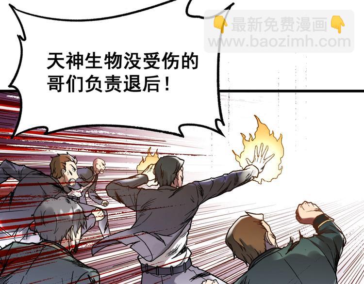 🍱圣墟 第68话 最后的信念 第9页
