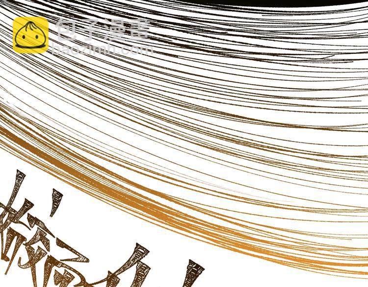 🍱圣墟 第70话 瞩目的激战 第14页