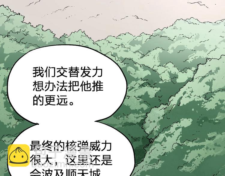 🍱圣墟 第70话 瞩目的激战 第38页