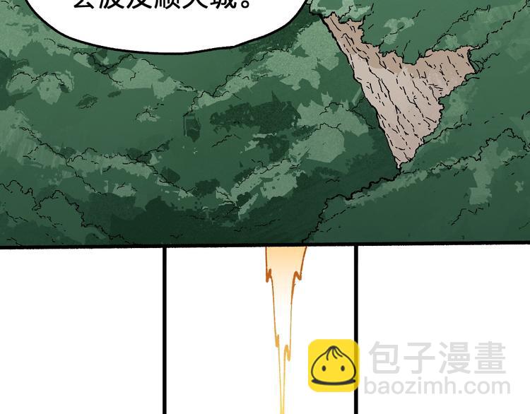 🍱圣墟 第70话 瞩目的激战 第39页
