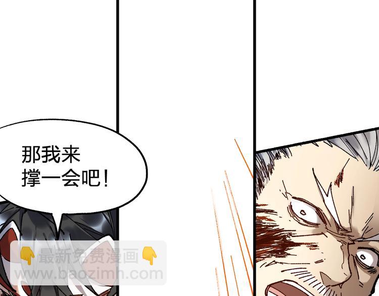 🍱圣墟 第70话 瞩目的激战 第41页