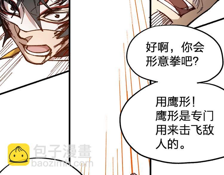 🍱圣墟 第70话 瞩目的激战 第42页