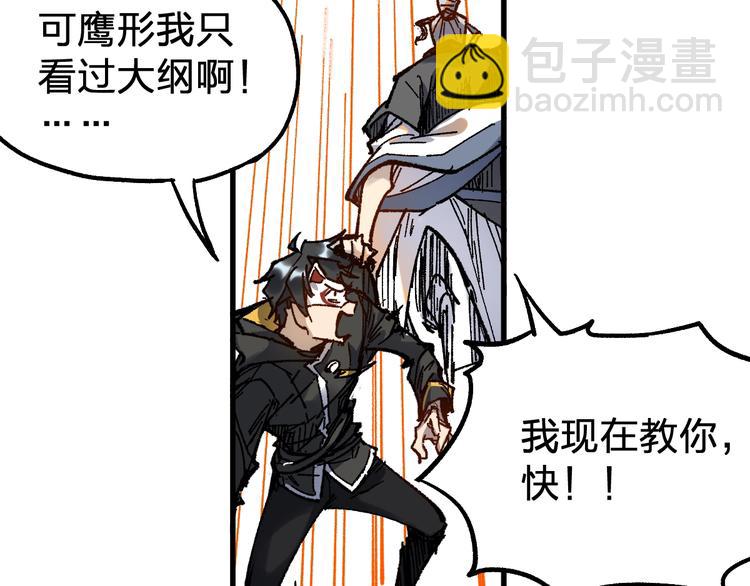 🍱圣墟 第70话 瞩目的激战 第43页