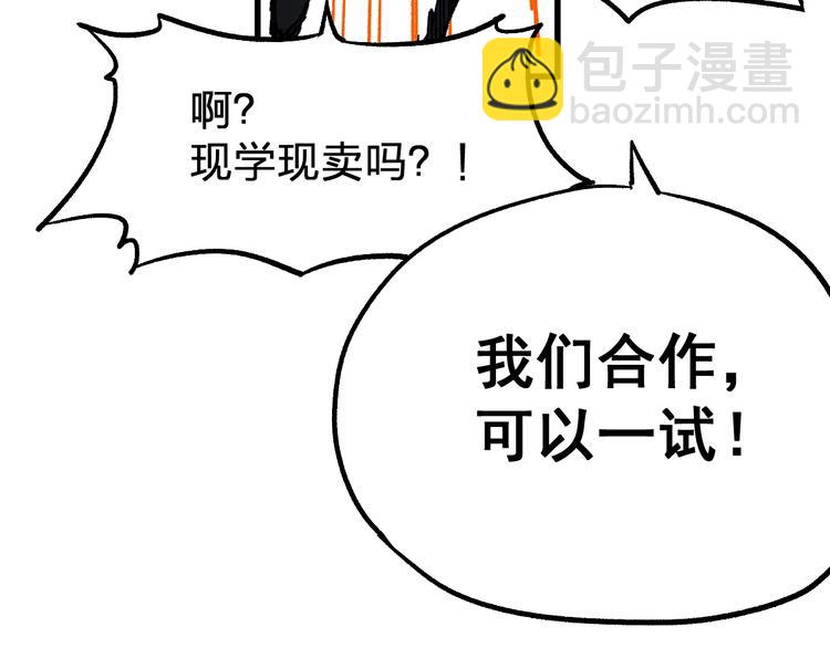 🍱圣墟 第70话 瞩目的激战 第44页