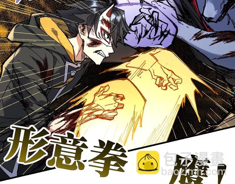 🍱圣墟 第70话 瞩目的激战 第48页