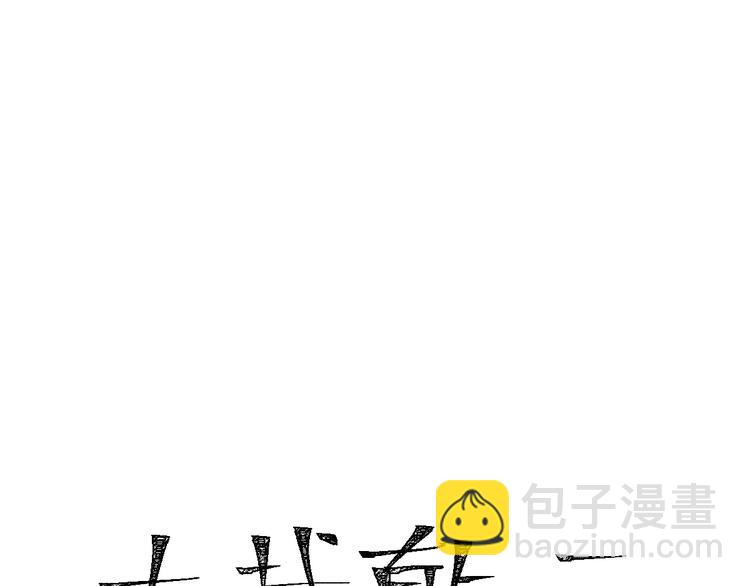🍱圣墟 第70话 瞩目的激战 第6页