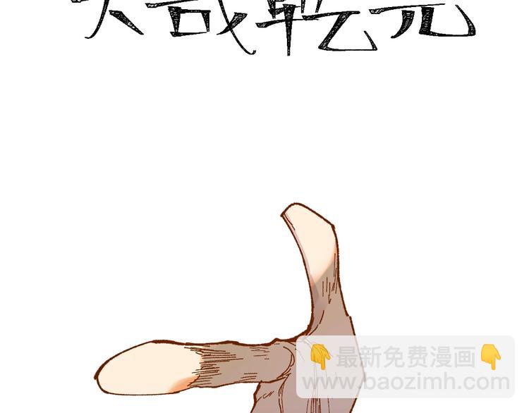 🍱圣墟 第70话 瞩目的激战 第7页