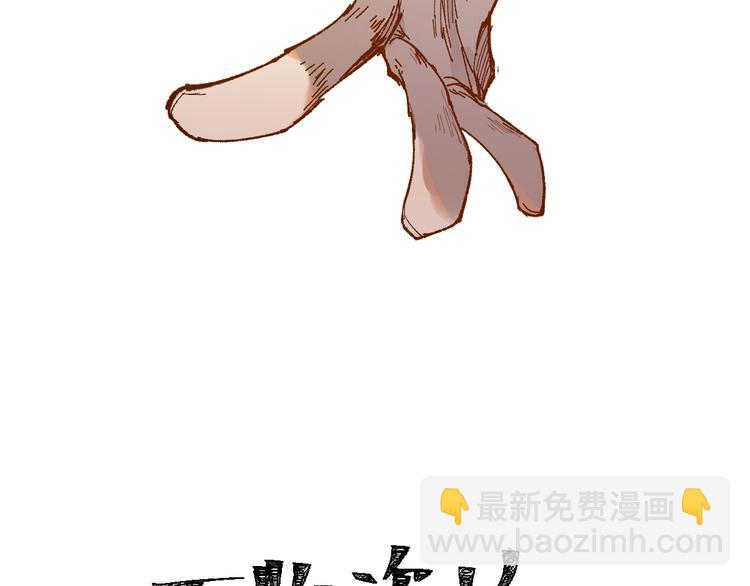 🍱圣墟 第70话 瞩目的激战 第8页