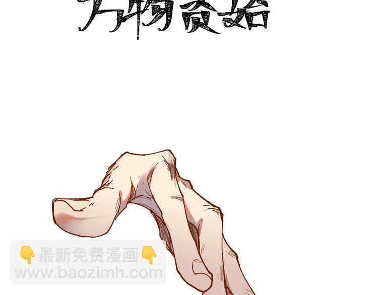 🍱圣墟 第70话 瞩目的激战 第9页