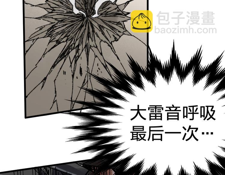 🍱圣墟 第72话 红烧苍狼王？？？ 第18页