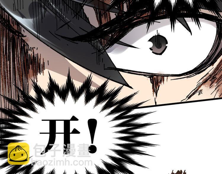 🍱圣墟 第72话 红烧苍狼王？？？ 第19页