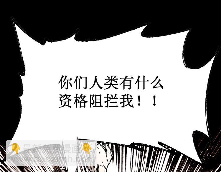 🍱圣墟 第72话 红烧苍狼王？？？ 第26页