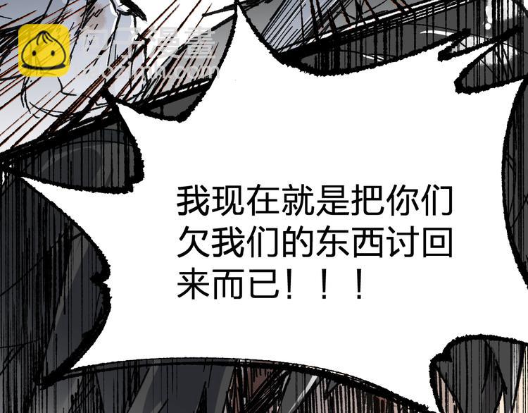 🍱圣墟 第72话 红烧苍狼王？？？ 第28页