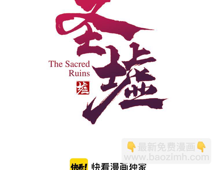 🍱圣墟 第72话 红烧苍狼王？？？ 第3页