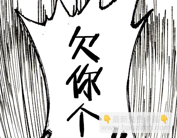 🍱圣墟 第72话 红烧苍狼王？？？ 第31页