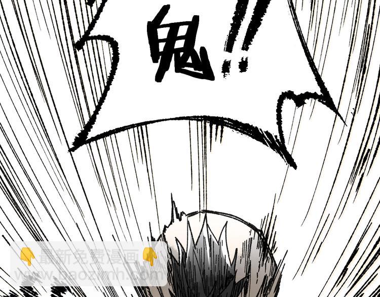 🍱圣墟 第72话 红烧苍狼王？？？ 第32页