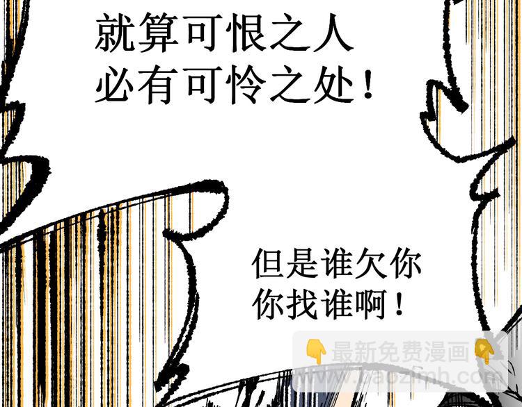 🍱圣墟 第72话 红烧苍狼王？？？ 第35页