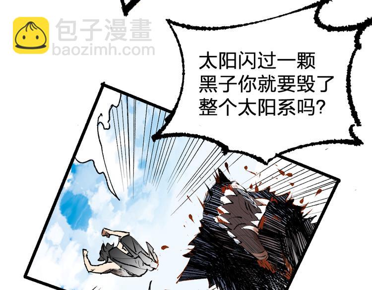 🍱圣墟 第72话 红烧苍狼王？？？ 第38页