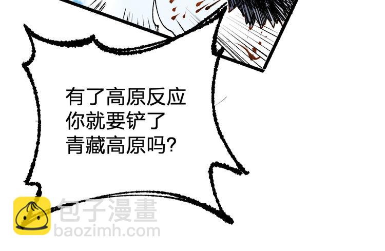 🍱圣墟 第72话 红烧苍狼王？？？ 第39页