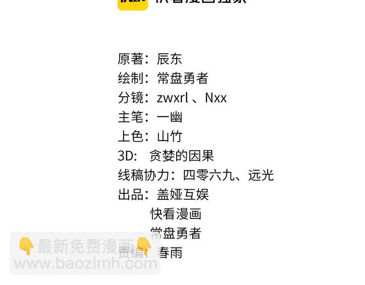 🍱圣墟 第72话 红烧苍狼王？？？ 第4页