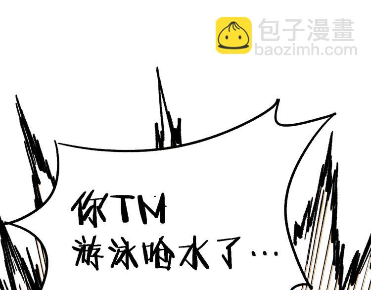 🍱圣墟 第72话 红烧苍狼王？？？ 第40页