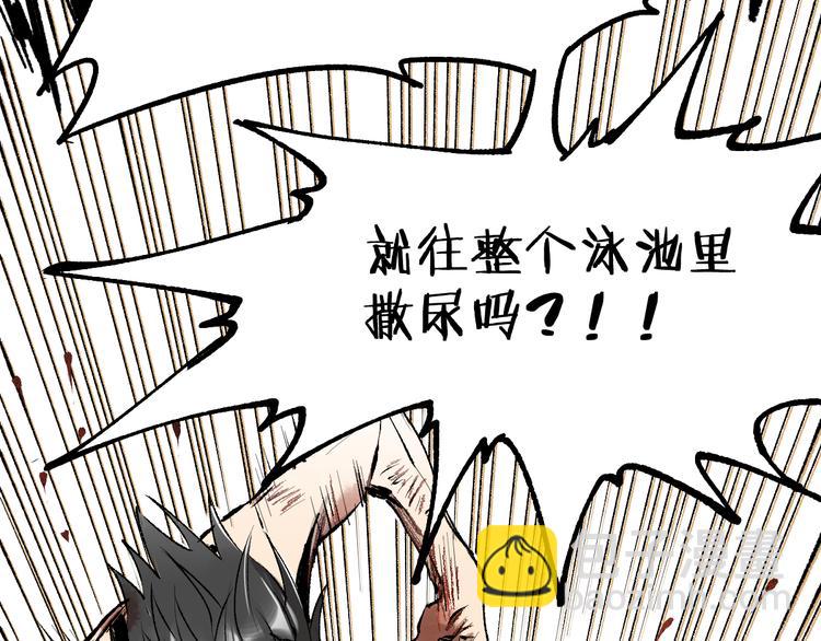 🍱圣墟 第72话 红烧苍狼王？？？ 第41页