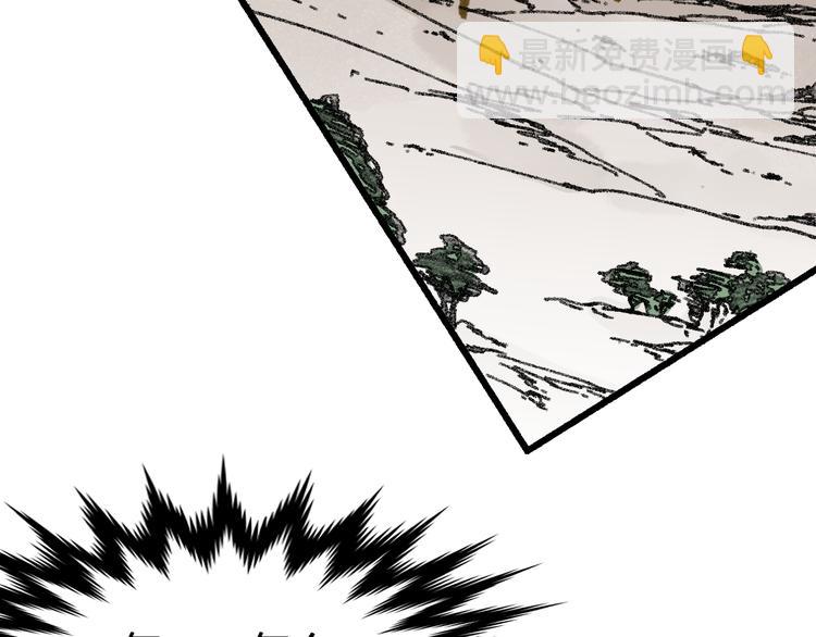 🍱圣墟 第72话 红烧苍狼王？？？ 第46页