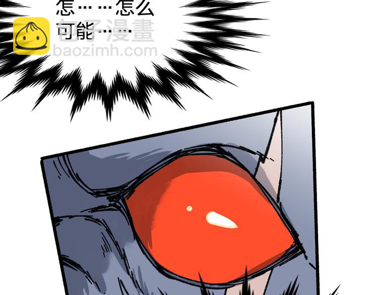 🍱圣墟 第72话 红烧苍狼王？？？ 第47页