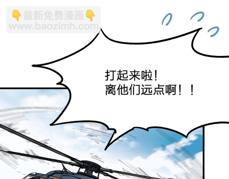 🍱圣墟 第72话 红烧苍狼王？？？ 第6页