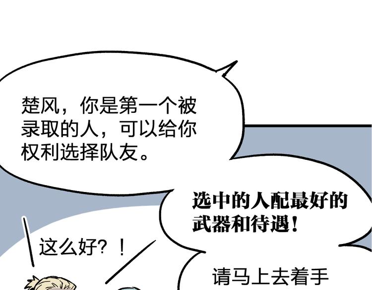 🍱圣墟 第74话 机缘？！ 第1页