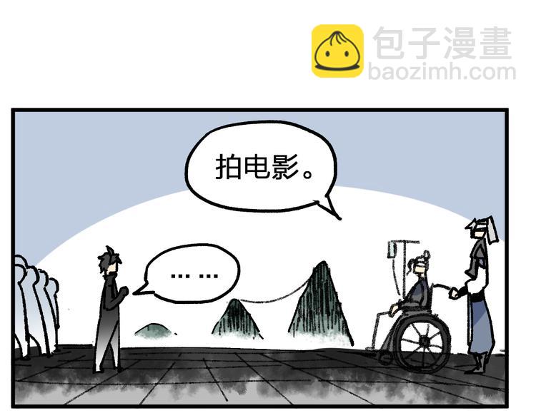 🍱圣墟 第74话 机缘？！ 第10页