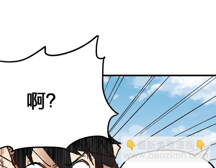 🍱圣墟 第74话 机缘？！ 第11页