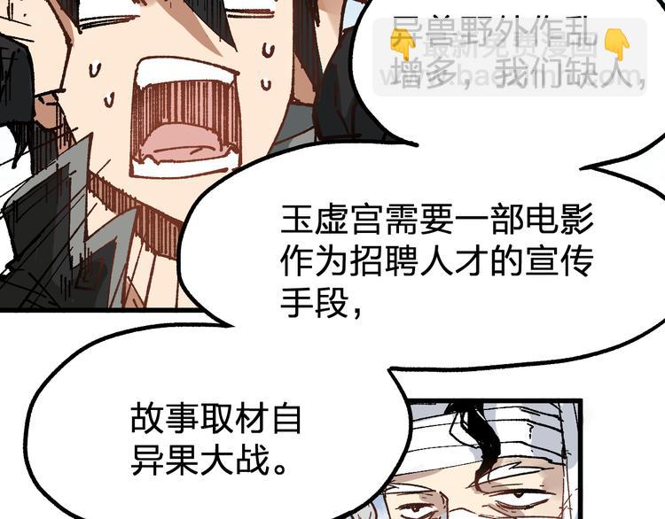 🍱圣墟 第74话 机缘？！ 第12页