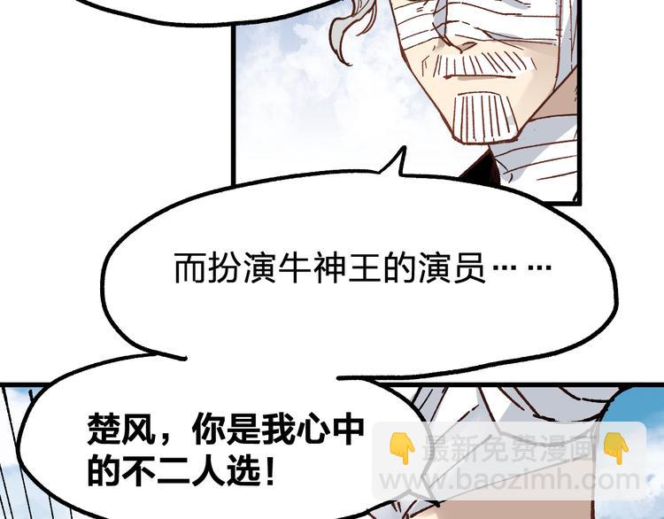 🍱圣墟 第74话 机缘？！ 第13页