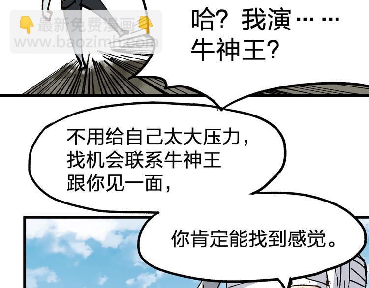 🍱圣墟 第74话 机缘？！ 第15页