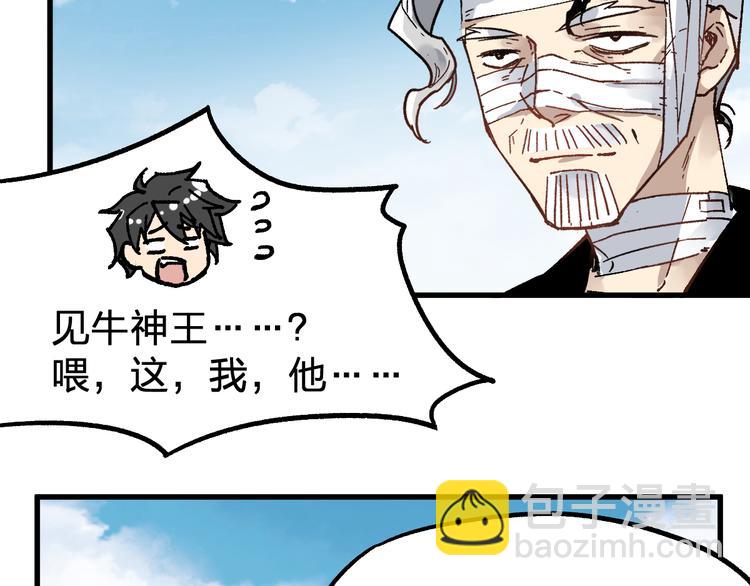 🍱圣墟 第74话 机缘？！ 第16页