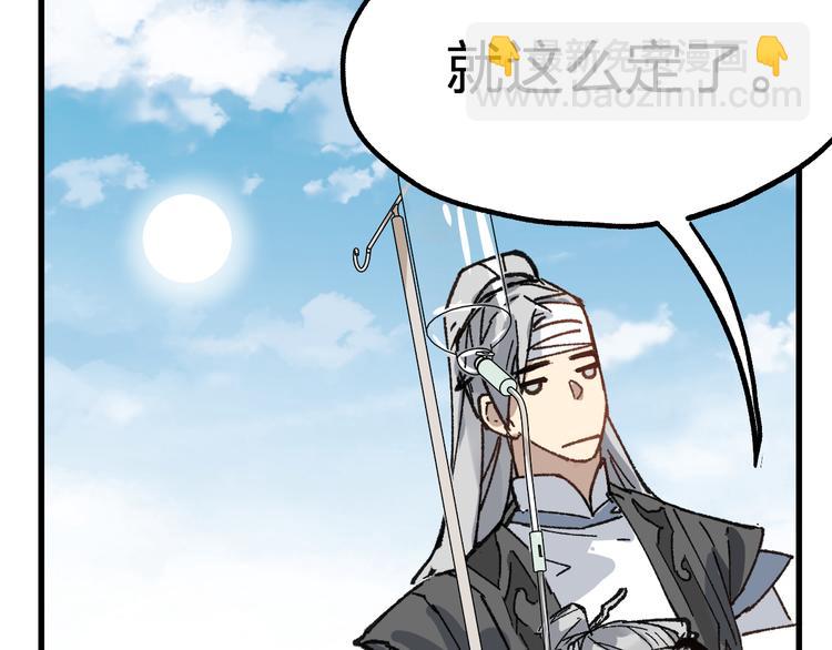 🍱圣墟 第74话 机缘？！ 第17页